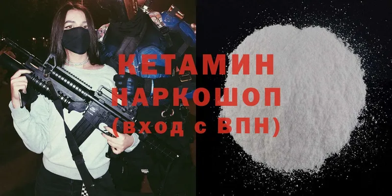 КЕТАМИН ketamine  Гусиноозёрск 